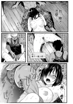 Page 89 of Mujintou JK! Choroi yo Yoshimura-san! Volume. 5｜無人島JK！太好上啦吉村同學！5