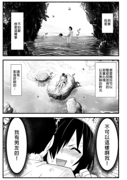 Page 9 of Mujintou JK! Choroi yo Yoshimura-san! Volume. 5｜無人島JK！太好上啦吉村同學！5