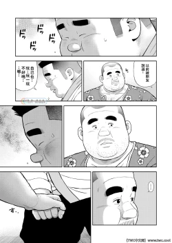 Page 13 of Kunoyu Nijyukyuuhatsume Tamago No Namida