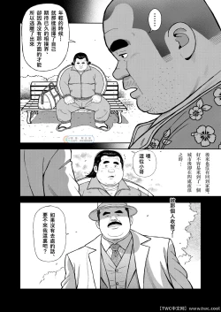 Page 6 of Kunoyu Nijyukyuuhatsume Tamago No Namida