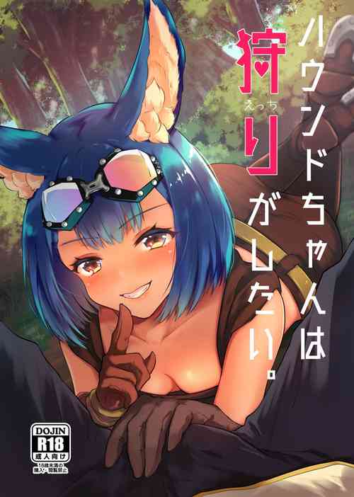 Download Hound-chan wa Ecchi ga Shitai.