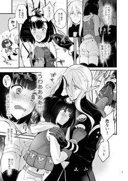 Page 11 of Bokura no Mainichi