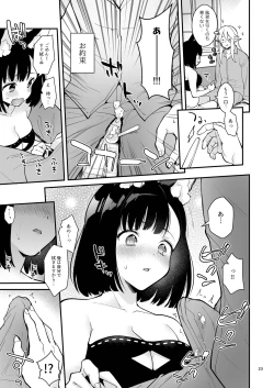 Page 25 of Bokura no Mainichi