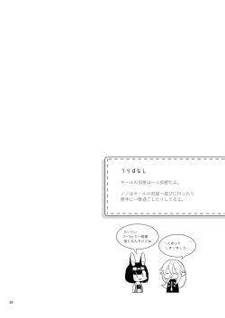 Page 34 of Bokura no Mainichi