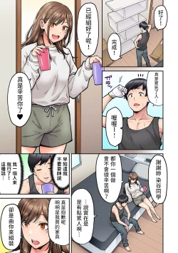 Page 2 of Onaji Semi no Someya-san ga AV Joyuu datta Hanashi. Ch. 3