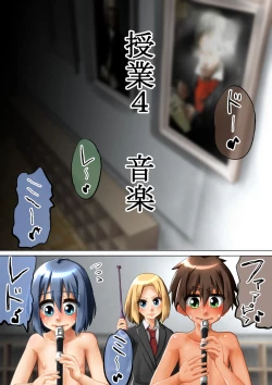 Page 41 of Joshi ga Danshi o Choukyou suru! Danshi Choukyou Gakkou