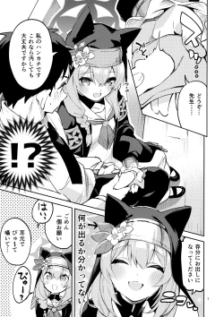 Page 6 of Te o Hodokenai Seito