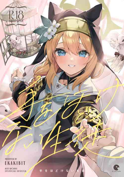 Download Te o Hodokenai Seito