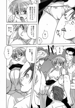 Page 96 of Seikou Jugyou