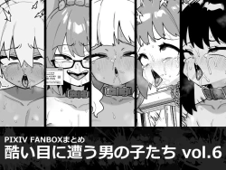 Page 1 of Hidoimeniau Otokonokotachi vol.6