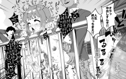 Page 23 of Hidoimeniau Otokonokotachi vol.6