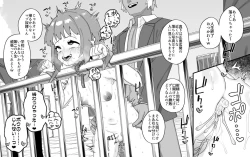 Page 24 of Hidoimeniau Otokonokotachi vol.6