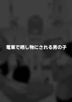 Page 28 of Hidoimeniau Otokonokotachi vol.6