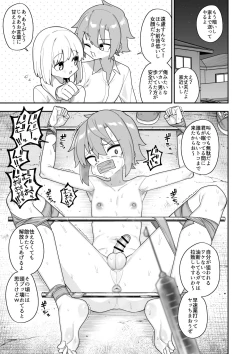 Page 3 of Hidoimeniau Otokonokotachi vol.6