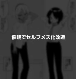 Page 5 of Hidoimeniau Otokonokotachi vol.6