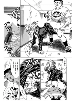 Page 127 of Haitoku no Ai