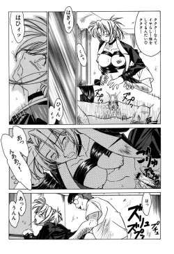 Page 129 of Haitoku no Ai