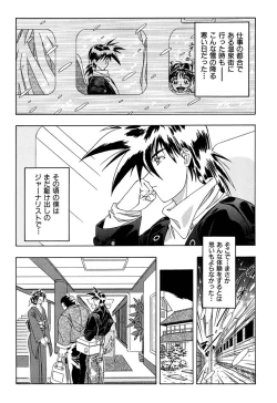 Page 21 of Haitoku no Ai