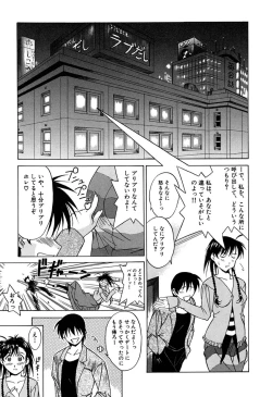 Page 37 of Haitoku no Ai