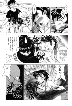 Page 42 of Haitoku no Ai