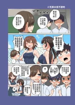 Page 21 of Iinchou no Mune wa Boku ga Sodateta