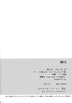 Page 21 of ××× Shinai to de Rarenai Shitei.