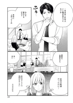Page 10 of Unmei no Koi wa Sex no Aishou de
