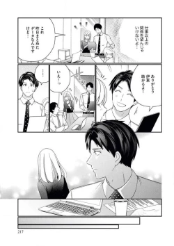 Page 18 of Unmei no Koi wa Sex no Aishou de