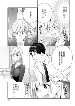 Page 24 of Unmei no Koi wa Sex no Aishou de
