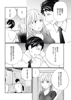 Page 27 of Unmei no Koi wa Sex no Aishou de