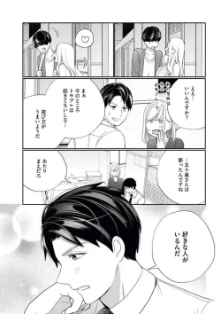 Page 28 of Unmei no Koi wa Sex no Aishou de