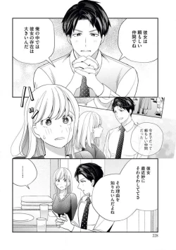 Page 29 of Unmei no Koi wa Sex no Aishou de