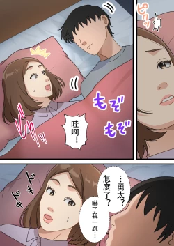 Page 12 of Uchi no Musuko ga Uma sugite