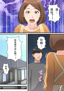 Page 4 of Uchi no Musuko ga Uma sugite