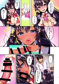 Page 7 of Chishojo Fuuki Iin no Minna ni Ienai Inbi na Onegai