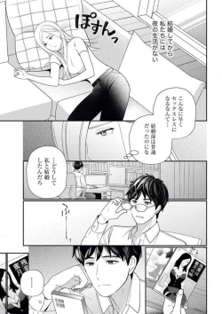 Page 16 of Kannou Shousetsuka ga Sex o Shinai Riyuu