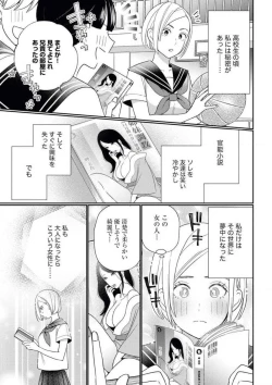 Page 2 of Kannou Shousetsuka ga Sex o Shinai Riyuu