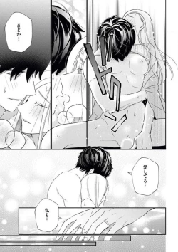 Page 32 of Kannou Shousetsuka ga Sex o Shinai Riyuu