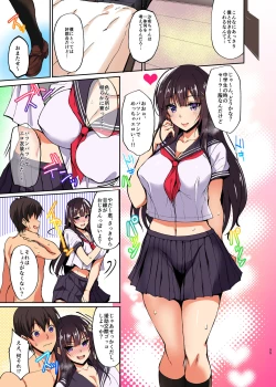 Page 23 of Chishojo Fuuki Iin no Minna ni Ienai Inbi na Onegai 2