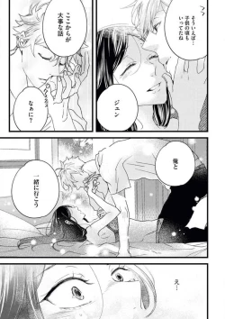 Page 19 of Otona ni Natta Bokura de Hatsukoi no Hanashi o Shiyou ka