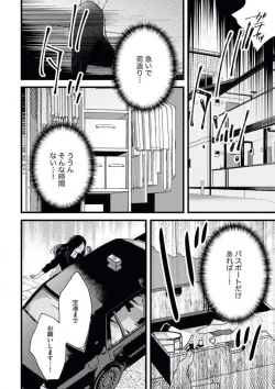 Page 28 of Otona ni Natta Bokura de Hatsukoi no Hanashi o Shiyou ka