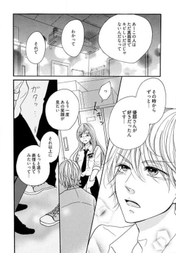 Page 10 of Tonari no Obaka na Kemono-kun