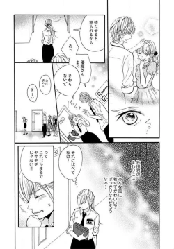 Page 15 of Tonari no Obaka na Kemono-kun