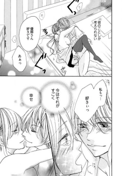 Page 23 of Tonari no Obaka na Kemono-kun