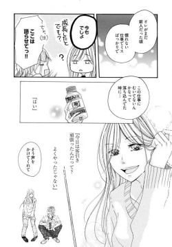 Page 9 of Tonari no Obaka na Kemono-kun