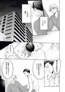Page 26 of Yakuza no Kakehiki wa Ijiwaru ni Amai