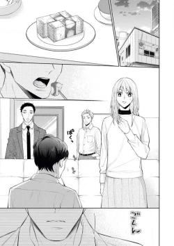 Page 4 of Yakuza no Kakehiki wa Ijiwaru ni Amai