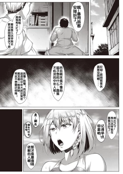 Page 12 of Kugutsu Appli