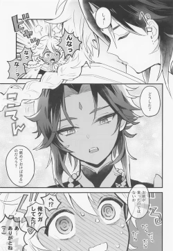 Page 6 of Sennin-sama wa Amaino ga Osuki