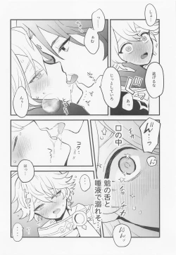 Page 9 of Sennin-sama wa Amaino ga Osuki